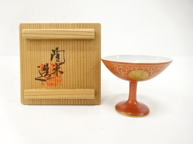 JAPANESE COLLECTIBLE / SAKE CUP / CHRYSANTHEMUM ARABESQUE DESIGN / GOL